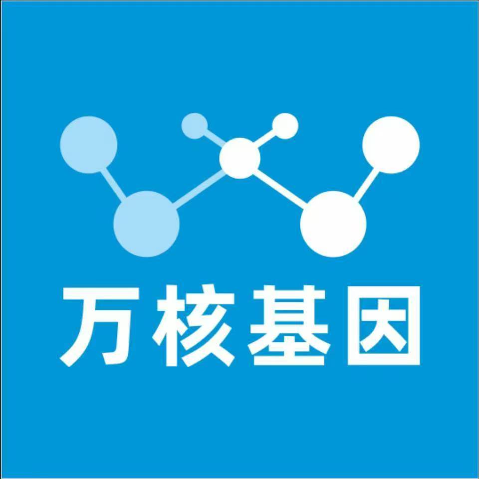 无锡宜兴万核DNA亲子鉴定机构咨询